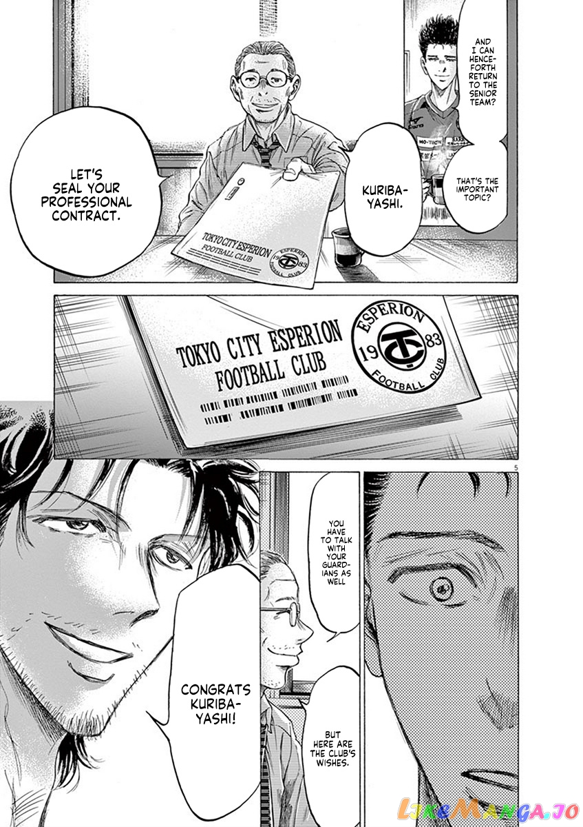 Ao Ashi, Chapter 205 image 05